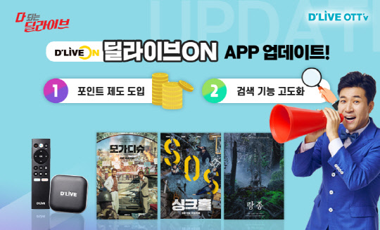 딜라이브 제공